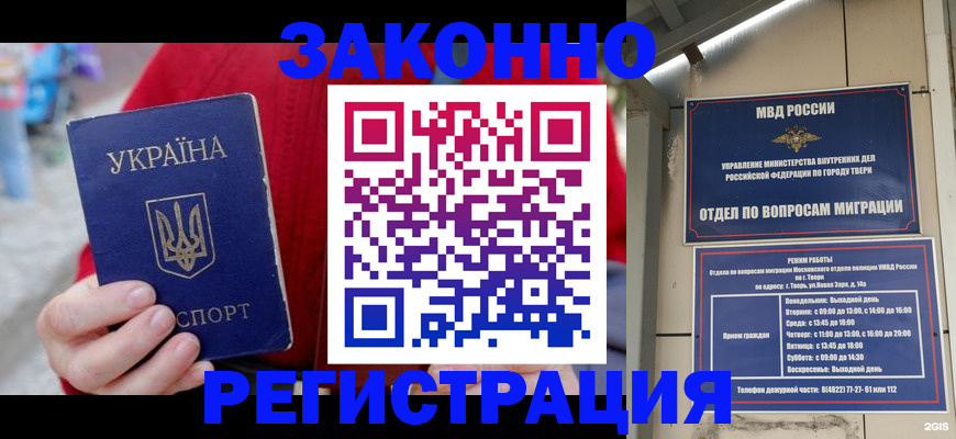 прописка регистрация в Костромской области